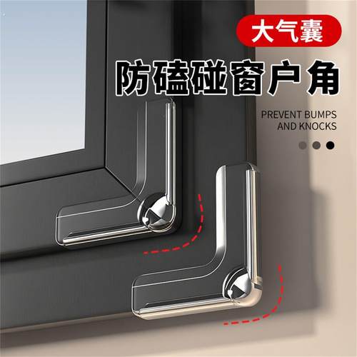 防撞角硅胶透明三角气囊防撞条窗户桌角柜子防撞拐角贴防磕保护套