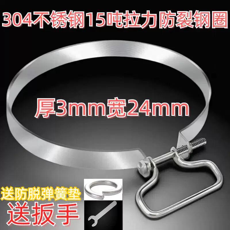 菜板箍圈升级加厚加宽304不锈钢菜板钢箍防裂菜墩钢圈菜板钢圈
