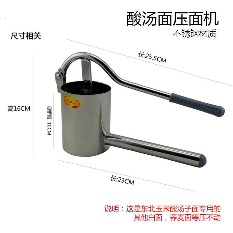 不锈钢家用手动制面 面机馇条挤压器酸汤子玉米面 面条机现压酸汤