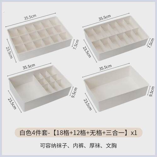 内衣收纳盒装袜子文胸内衣裤整理盒箱家用抽屉式塑料分格收纳神器