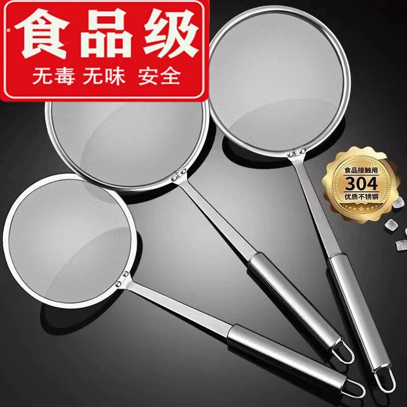 超细100目打沫漏勺家用厨房豆浆过滤网筛撇浮沫捞勺隔油勺筛网304