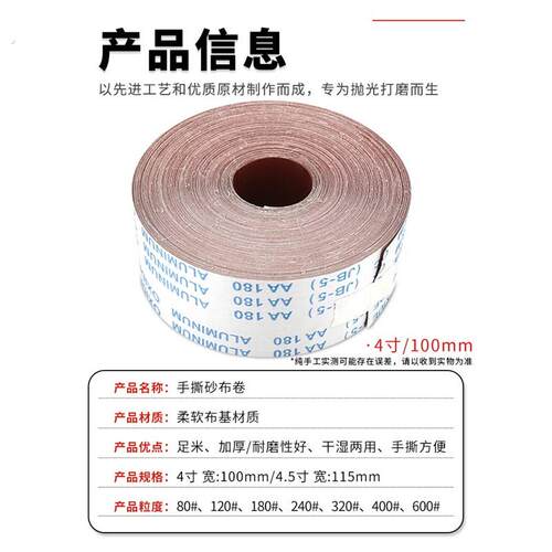 砂布砂纸手撕砂布卷木工打磨抛光整卷砂带卷沙皮纸240/400/600目