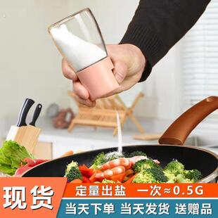 定量盐罐调味瓶罐家用厨房撒盐罐控量袖器调料盒调料罐套装控盐瓶