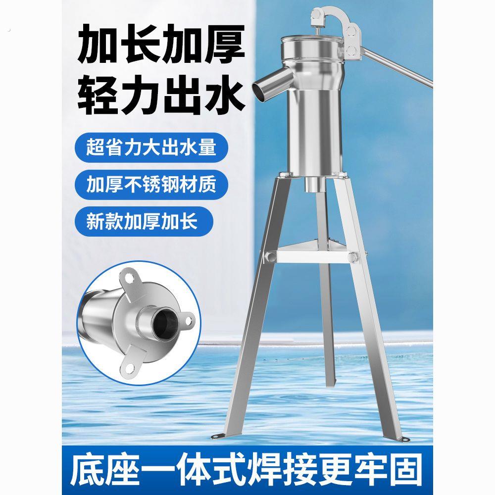 摇水泵家用手动摇水机井水井头手压泵吸水器抽水泵不锈钢摇井泵