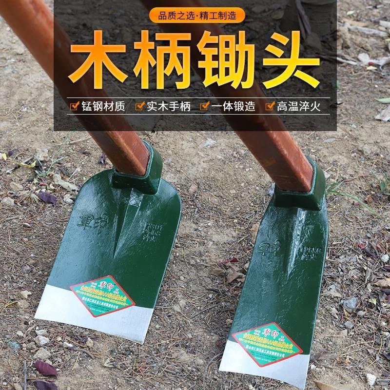 开山锄头家用种菜除草农用工具翻松土锄草神器锰钢挖地多功能老式