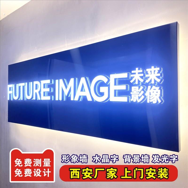 西安门头招牌发光字亚克力迷你户外广告牌灯箱制作铝塑板制作安装
