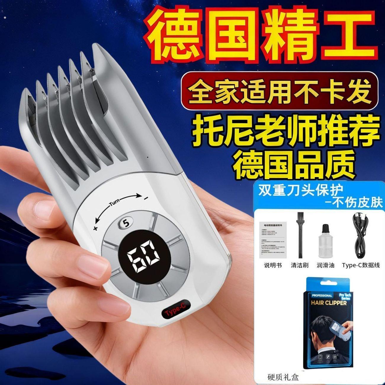 高级理发电推子渐变光头电动剃头理发器可充电水洗自助理发器胡子