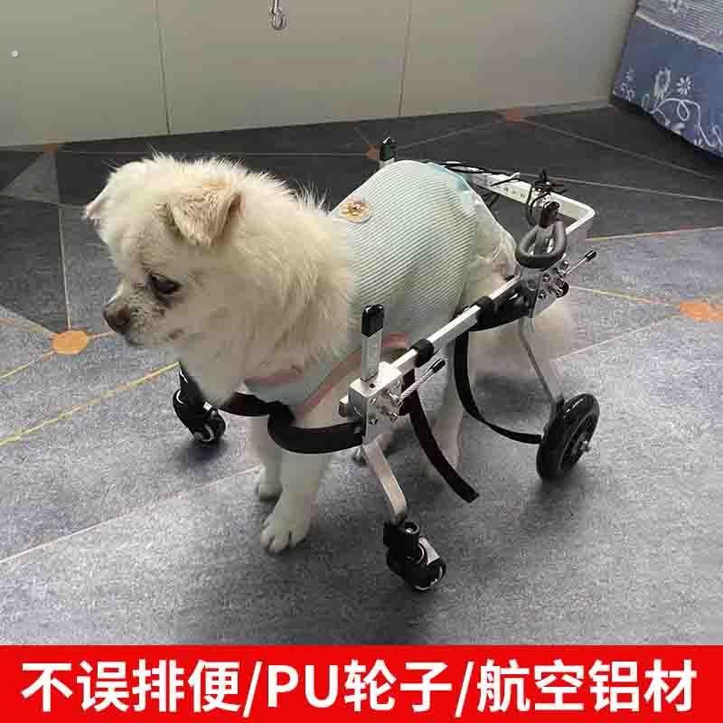 残疾狗轮椅后肢宠物助力车老年狗瘫痪前肢辅助代步后腿猫咪助行车