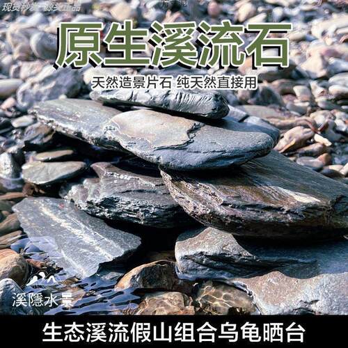 乌龟缸爬宠虫晒台晒背片石岩片石造景片岩石装饰石组合假山石头