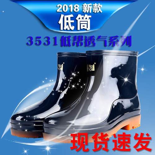 3531新款男式PVC低筒雨鞋1304防滑牛筋黑白低帮雨靴工作水鞋