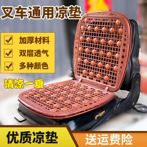 堆高机座椅用凉垫夏季汽车通用坐垫通风按摩透气塑料双层加厚装载