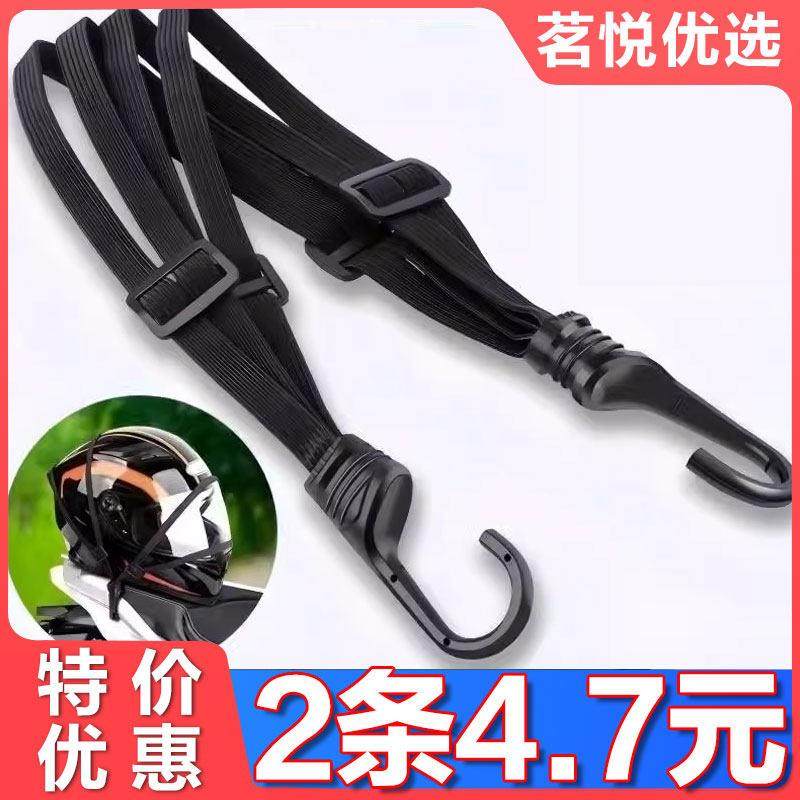 多功能机车捆绑带加固耐磨弹力绳机车安全帽绳电动车行李绳挡风,自行车/骑行装备/零配件,捆扎带/车把带,淘宝优惠券,粉丝福利购,淘宝优惠卷