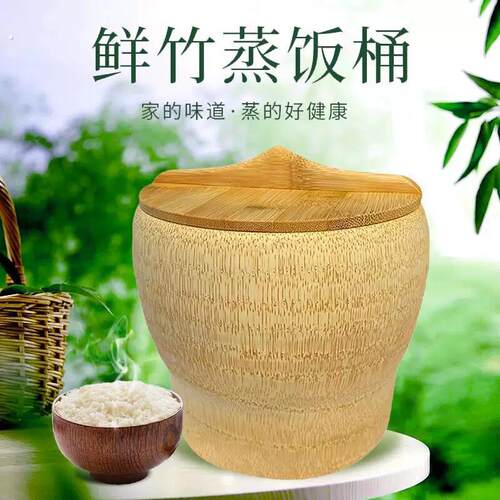 竹根蒸饭桶超大一体楠竹筒饭竹筒竹根低糖蒸饭竹甄子蒸筒整竹蒸桶