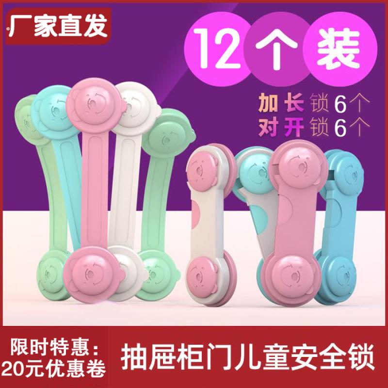 抽屉锁扣多功能儿童锁宝宝安全锁柜门防开扣防夹手抽屉锁冰箱锁