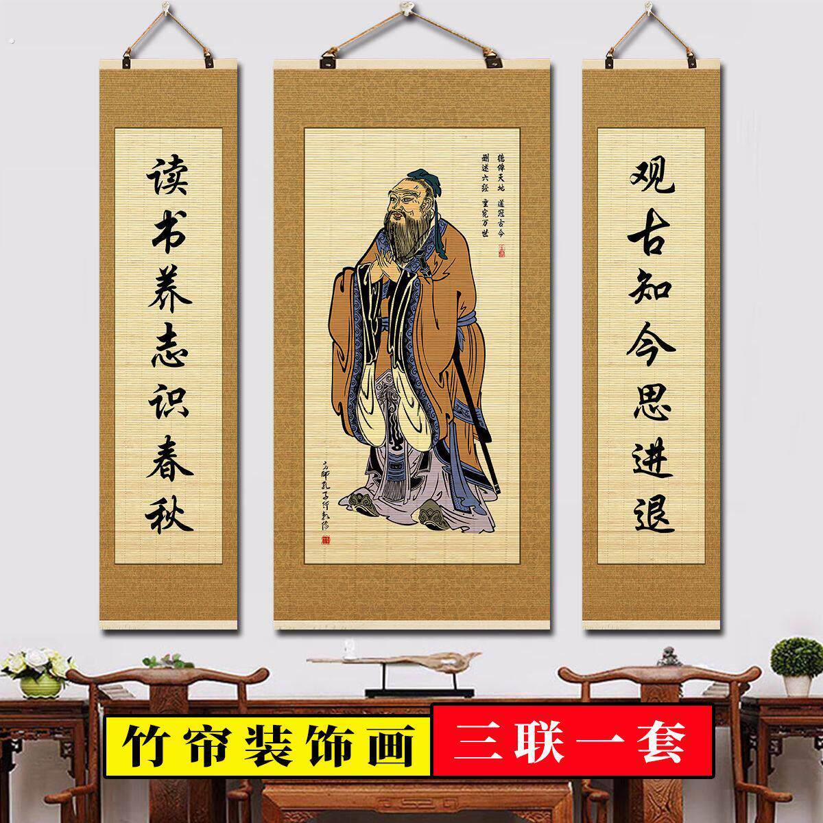 孔子画像竹帘挂画定制孔子像书房幼儿园孔圣人学校卷轴中堂画供奉