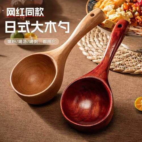 螺蛳汤勺勺子日式木质吃播大号网红厨房木勺喝汤盛汤水瓢家用