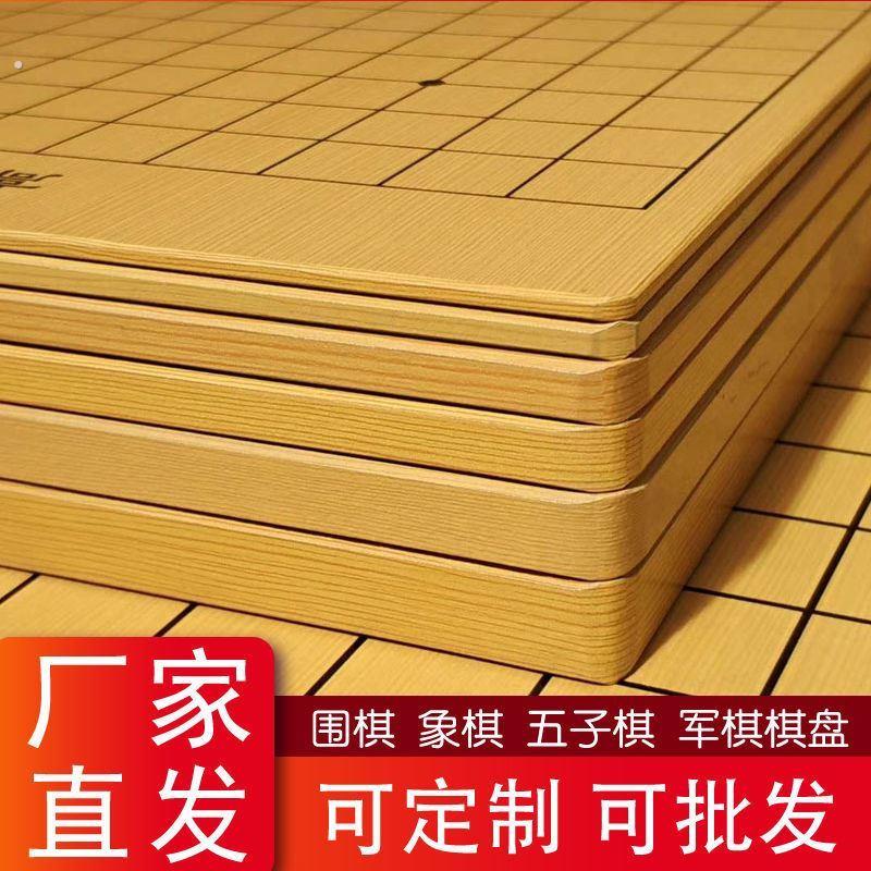 像棋牌象棋盘不含棋实木多功能围棋棋盘可折叠单卖五子棋子19路13图片