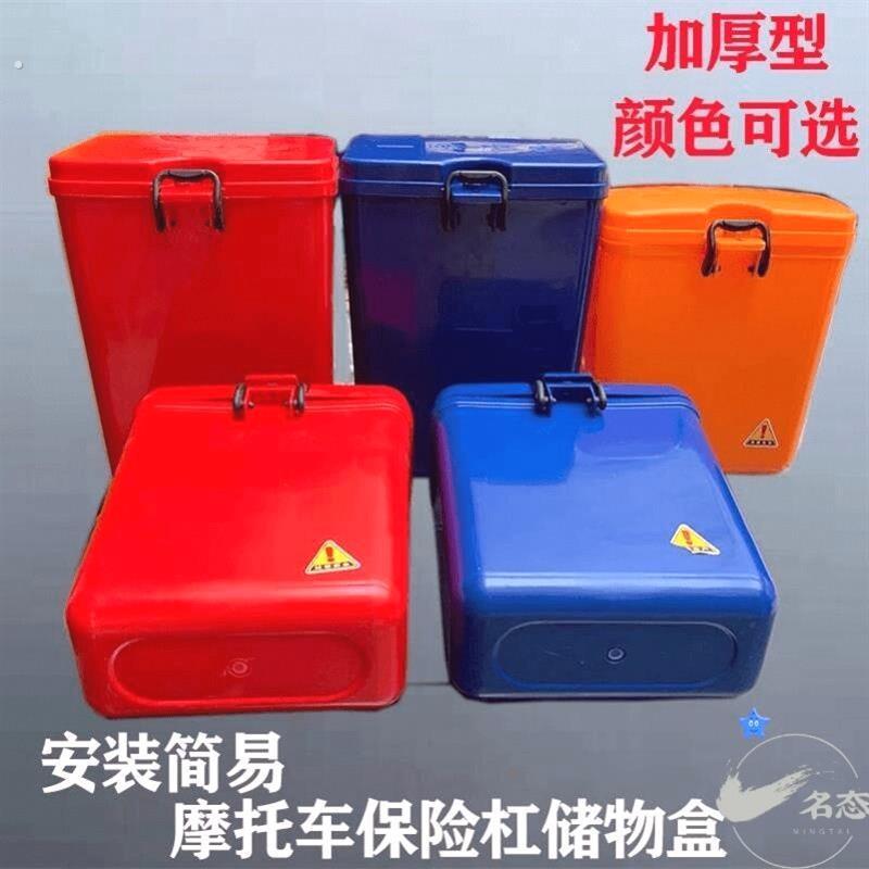 车前置物箱保险杆工具箱可上锁外送箱带盖子水杯架储物盒收纳箱20