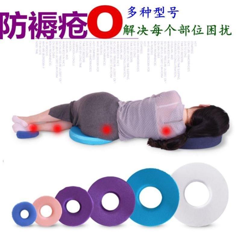 久卧尾骨垫骶尾骨专用睡垫骶骨骨折坐垫圈骶骨受伤专用坐垫褥疮垫