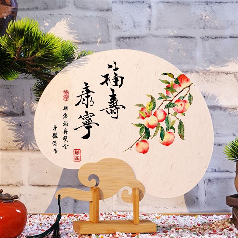生日快乐寿比南山定制扇子手写书法绘画酒楼饭店宴席古风氛围摆件