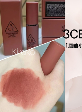 包邮3ce奶茶色 棕土色 雾玫色 唇釉1.5g 小样