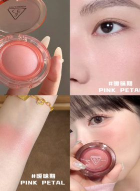 小猴子同款！3CE三熹玉单色多用腮红膏氛围感好脸色