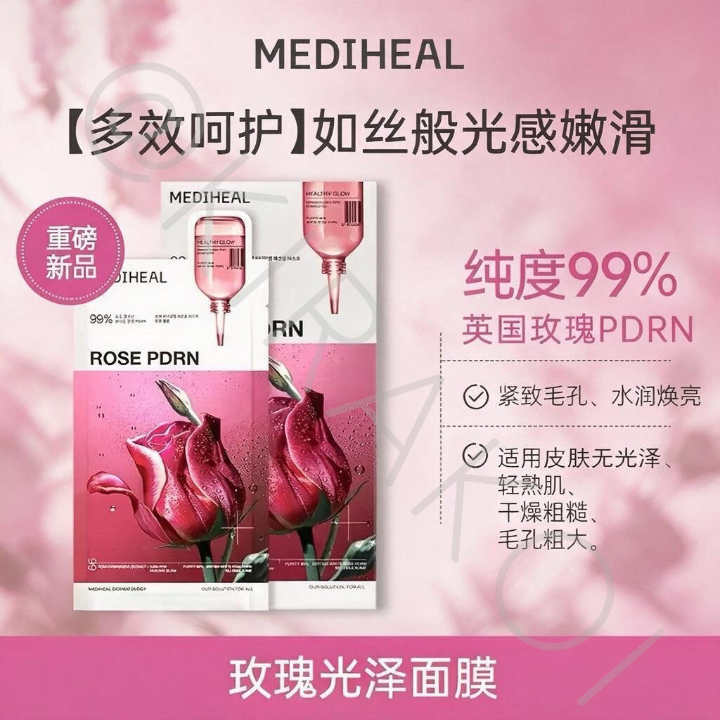 美迪惠尔补水舒缓积雪草茶树