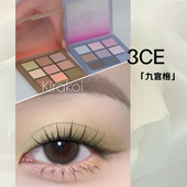 3ce眼影盘九宫格9色新色号海神蓝哑光珠光大地色新款 沙丘灰粉