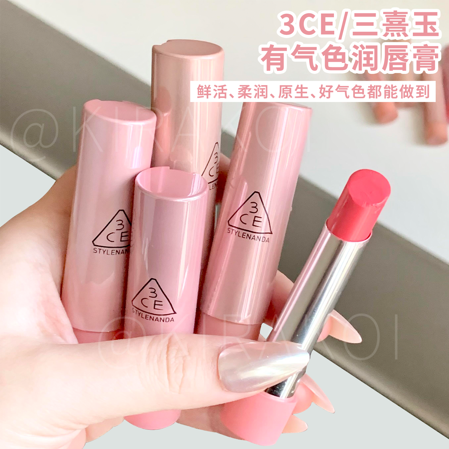 3ce润唇膏口红31淡梦芋好气色唇釉水光镜面显白女滋润水润玻璃唇