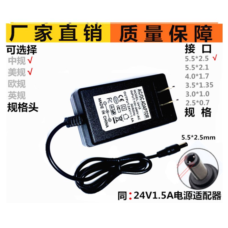 品质电源适配器24V6A5A4A3A2A按摩器净水器打印机水泵LED灯5525mm