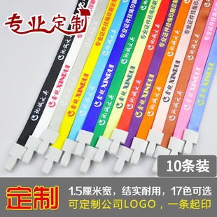 鑫锐卡套挂绳厂牌工牌绳带胸卡胸牌证件套吊绳定制工作牌工作证学