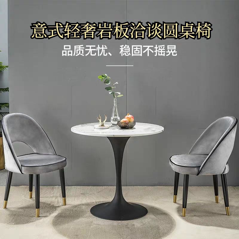 北欧轻奢洽谈椅会客厅网红餐椅酒店商用接待桌椅家用休闲靠背椅子