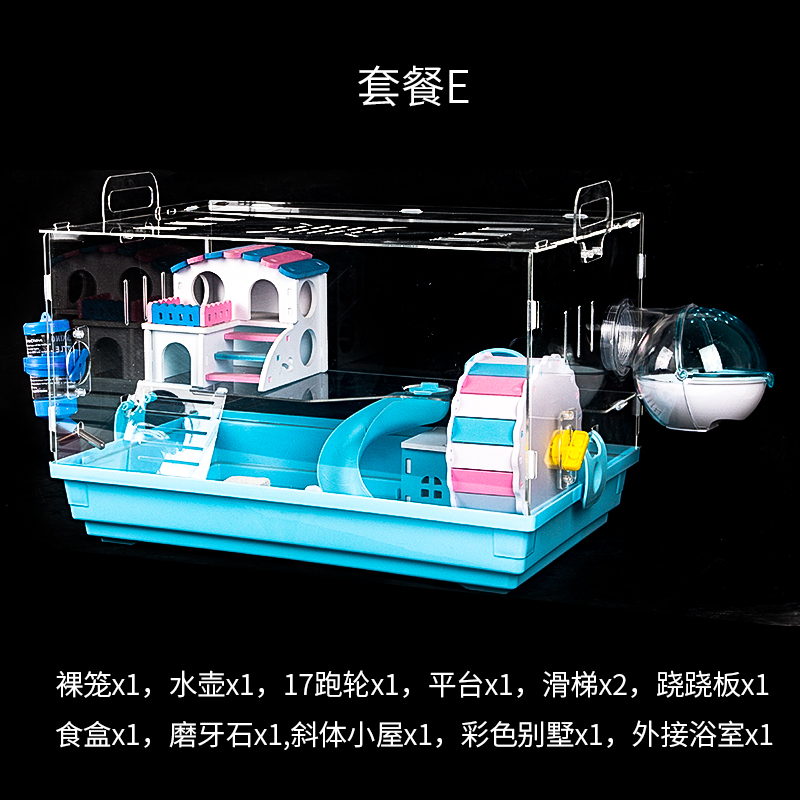 仓鼠笼亚克力基础笼47笼仓鼠笼子用品金丝熊窝别墅单双层套餐包邮