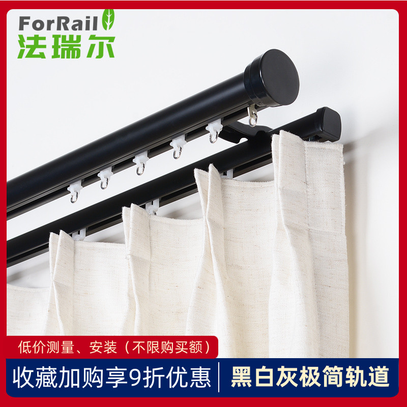 法瑞尔极简窗帘轨道黑白灰窗帘杆侧装迷你单双支架静音滑道罗马杆