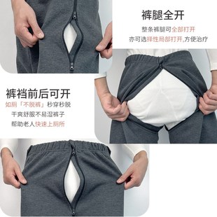 春秋瘫痪卧床老人开裆裤 子病人康复护理衣服 男女老年人失禁尿袋裤