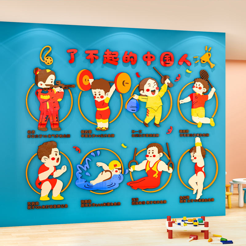 幼儿园了不起的中国人环创主题墙面装饰教室走廊楼梯环境布置墙贴