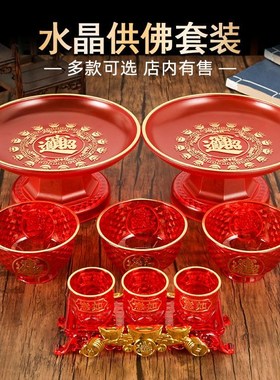 结婚红色小碗塑料拜拜小红碗上供专用碗闽南潮汕财神爷拜神斋菜碗