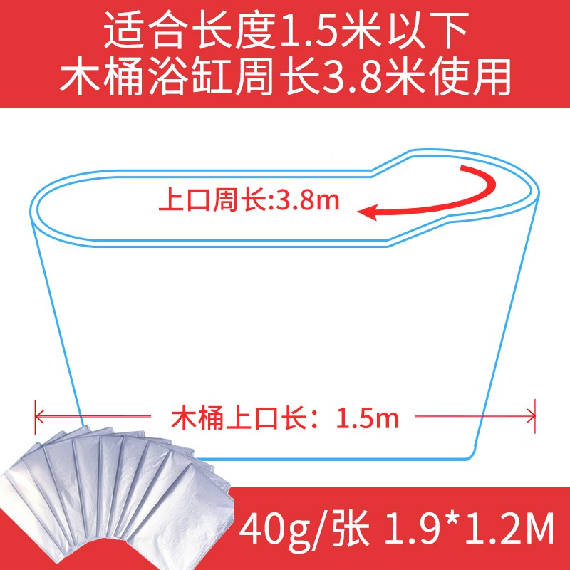 加厚一次性浴桶袋成人大泡澡袋家用酒店木桶袋子浴缸套浴缸膜浴袋
