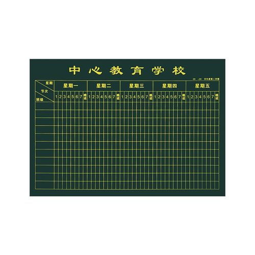 定制磁性软黑板内容绿板可擦写墙贴学校班级UV印刷文化墙教学可吸