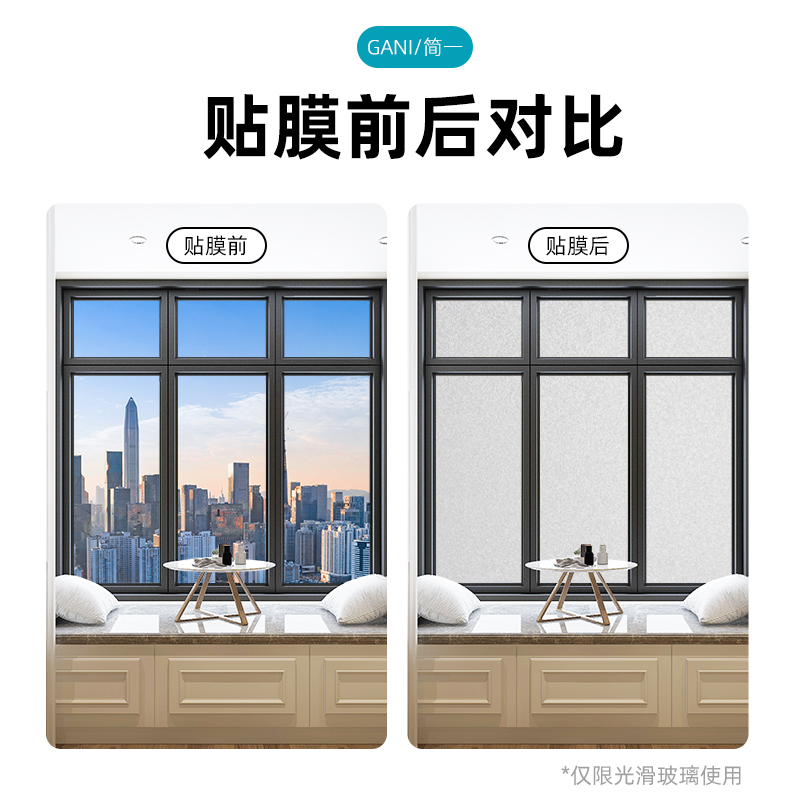 简一玻璃贴纸磨砂卫生间浴室推拉门防爆膜贴玻璃纸透光不透明家用