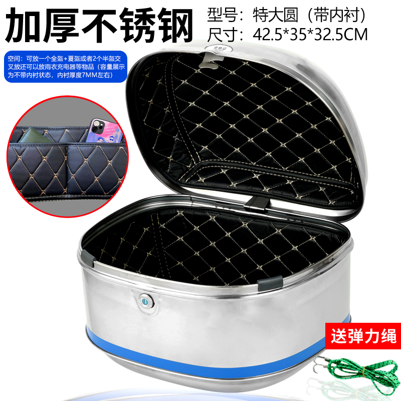 摩托车后备箱尾箱电动车后尾箱大号踏板车摩托车加厚不锈钢带内衬