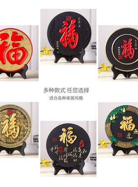 福字摆件客厅卧室电视柜炭雕工艺品酒柜家居装饰品玄关创意小摆设
