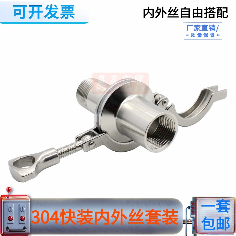 304不锈钢316卫生级法兰卡箍快装接头内丝外丝快速卡扣式螺纹管件