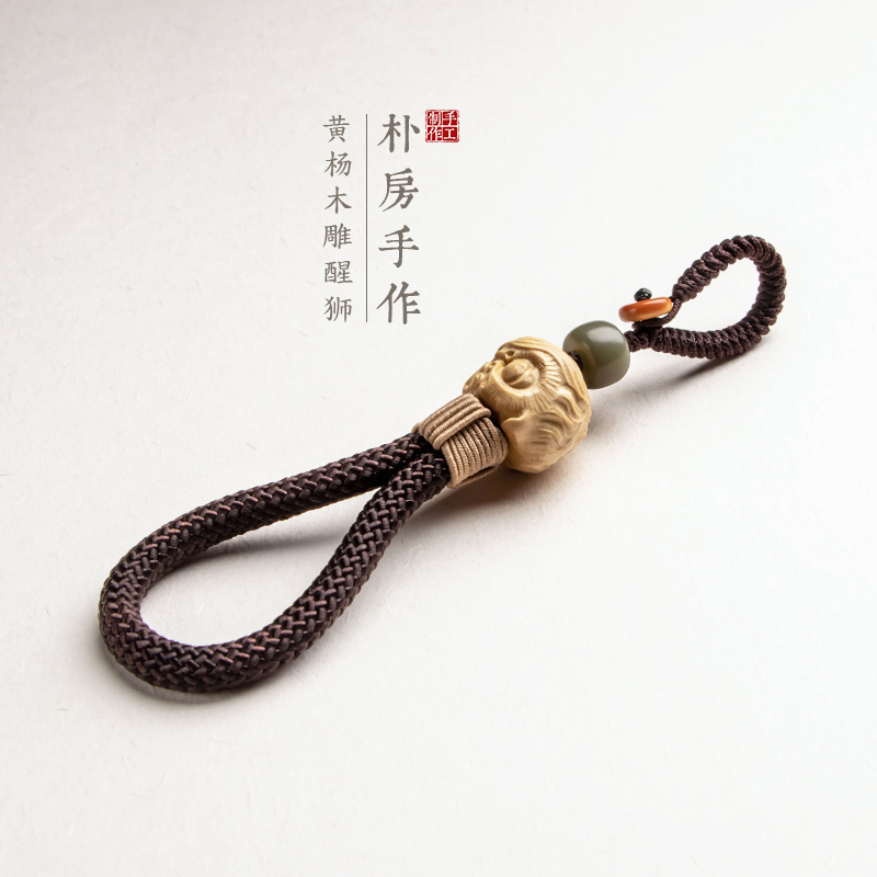 朴房黄杨木雕醒狮汽车钥匙扣挂件平安符个性创意简约高档手工挂饰