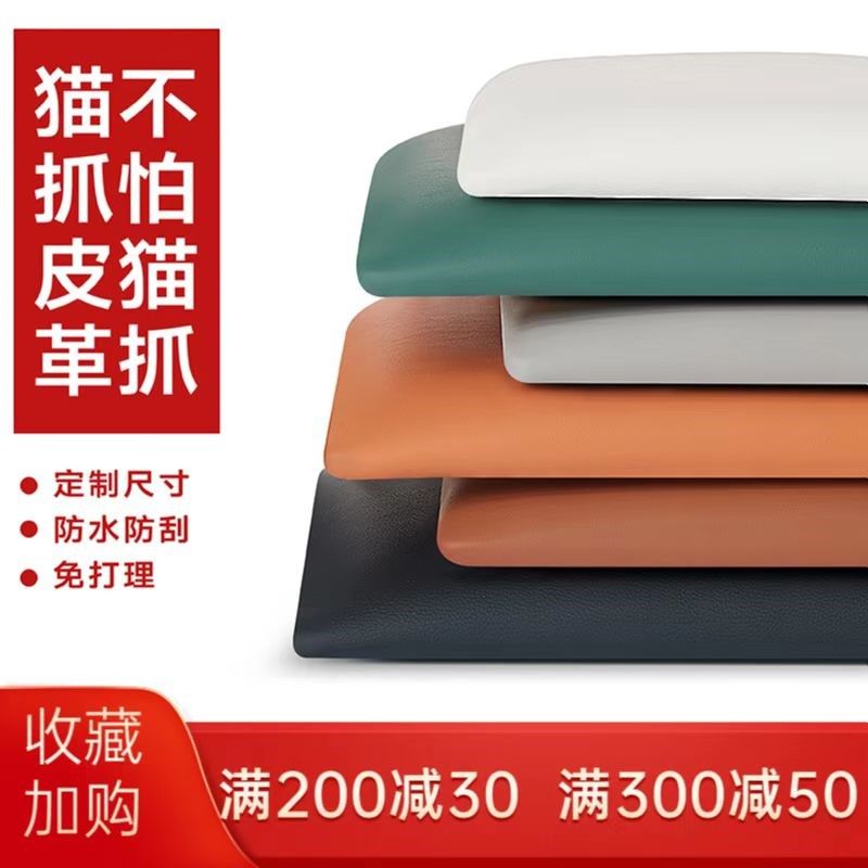 猫抓布定制卡座软包坐垫穿鞋凳屁垫鞋柜玄关座垫海绵垫换鞋凳定做,居家布艺,椅垫,淘宝优惠券,粉丝福利购,淘宝优惠卷