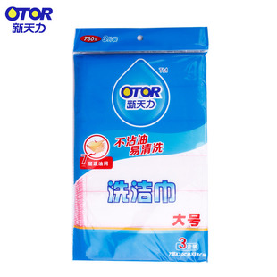 新天力洗碗布百洁布3片七层加厚厨房刷碗 海绵抹布刷碗布多功能布