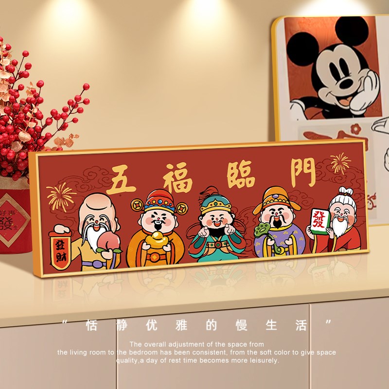 创意五福临门财神爷入户玄关装饰摆件新年客厅电视柜桌面饰品摆画