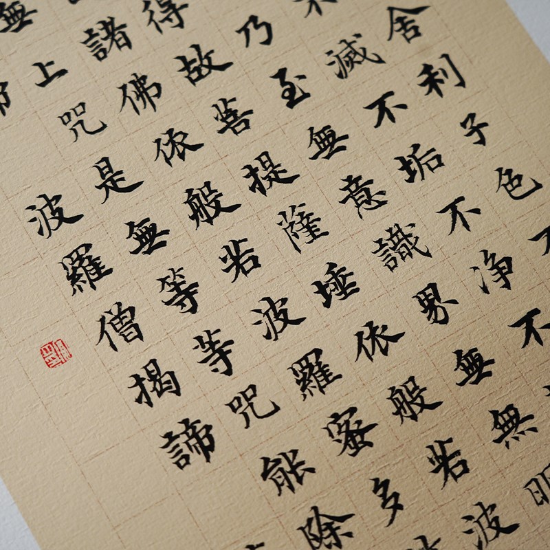 是名一鹿  手写心经书法挂轴禅意中式装饰画小楷书房茶空间挂画图片