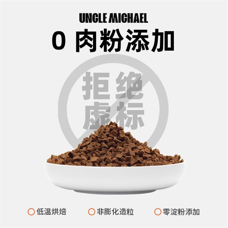 UM迈克爷叔低温烘焙45%低敏单一鸡肉0淀0肉粉营养高蛋白鲜肉猫粮,宠物/宠物食品及用品,猫全价风干/烘焙粮,淘宝优惠券,粉丝福利购,淘宝优惠卷