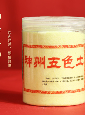 五色土昆仑山五方土家用摆件金木水火土解厕所补缺角厨房火烧天门